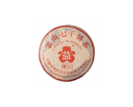 应城普洱茶大益回收大益茶2004年401批次博字7752熟饼